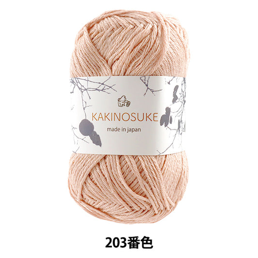 Spring / summerYarn "Kakinosuke 203rd Color Motita" Puppy