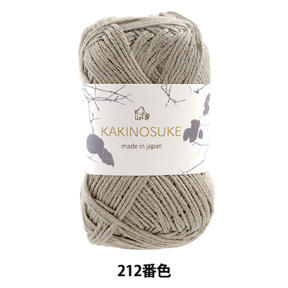 Spring / summerYarn "Kakinosuke 212 Color Motita" Puppy