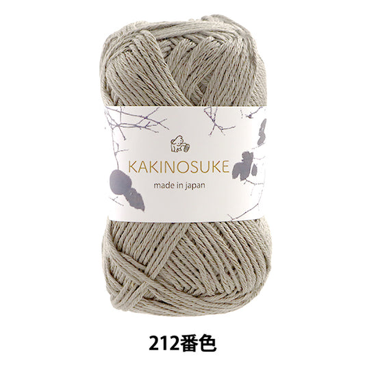Spring / summerYarn "Kakinosuke 212 Color Motita" Puppy