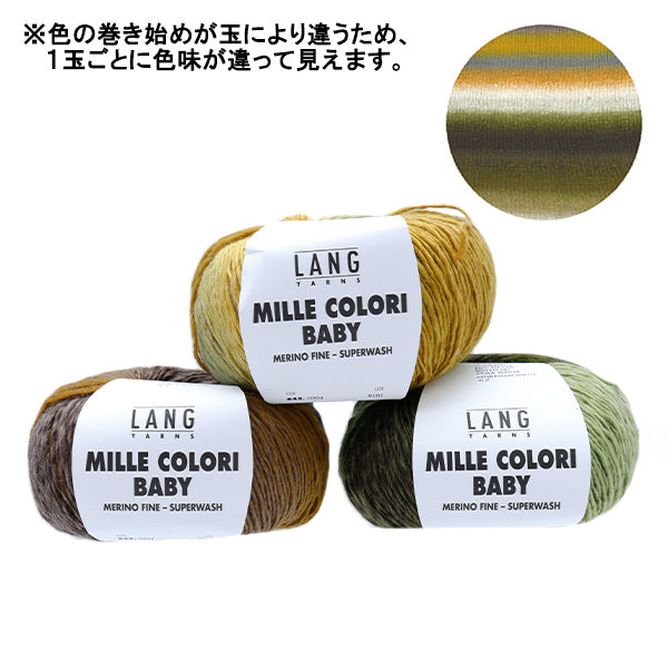 秋冬毛糸 『ミレコロリベビー 204番色』 Puppy パピー