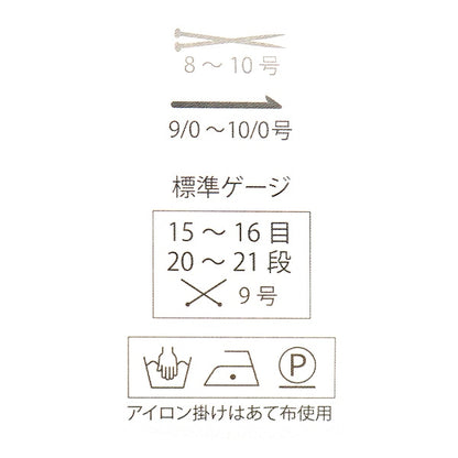 Otoño/InviernoHilos "Yurica Mohair Color 317" Puppy