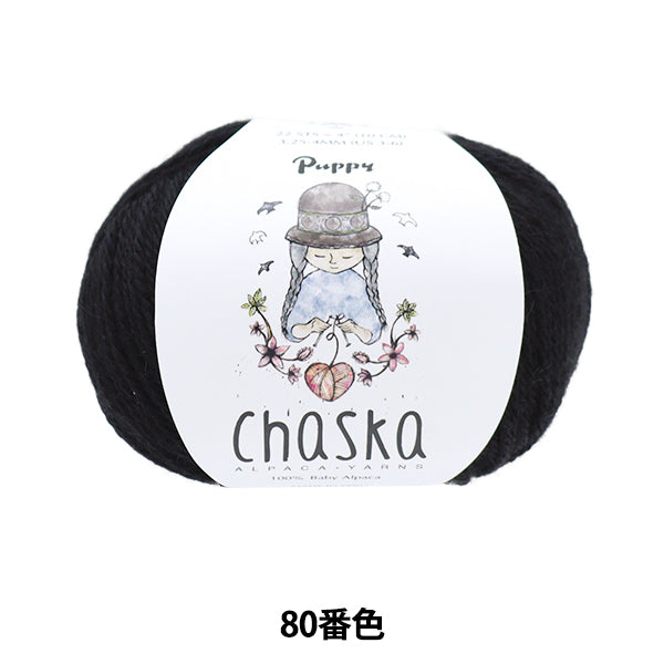 Herbst und WinterGarn "Chaska 80. Farbe" Puppy