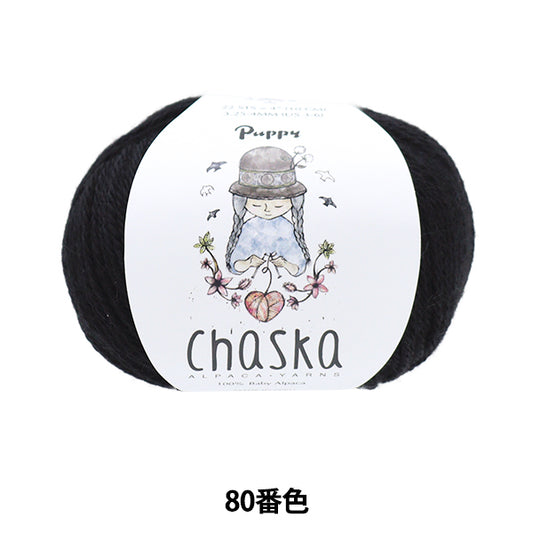 Herbst und WinterGarn "Chaska 80. Farbe" Puppy