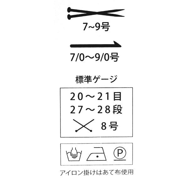 春夏毛糸 『パルピト 6505番色』 Puppy パピー