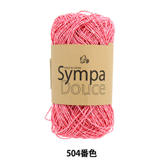 Primavera / EstateFilato "Sampadoute 504th Color" Puppy