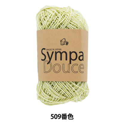 Spring/SummerYarn "Sampadouce 509 color" Puppy