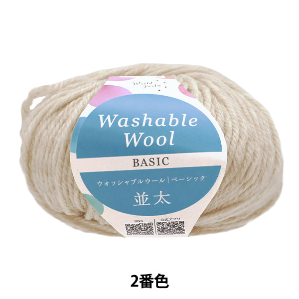 Herbst/WinterGarn "Waschbare Wolle durchschnittlich dicke Basisfarbe 2" World Festa [YuzawayaOriginal】