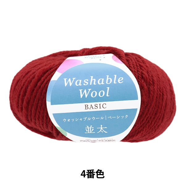 Herbst/WinterGarn "Waschbare Wolle dicke Grundfarbe 4" World Festa [YuzawayaOriginal】