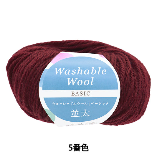 Fall/WinterYarn "Washable wool thick basic color 5" World Festa [Yuzawayaoriginal】