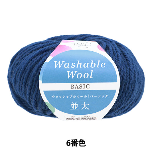 Fall/WinterYarn "Washable wool thick basic color 6" World Festa [Yuzawayaoriginal】