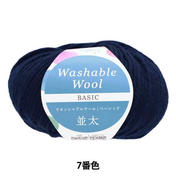 Washable Wool Worsted Basic No.7 | World Festa – Yuzawaya