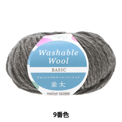 Fall/WinterYarn "Washable wool thick basic color 9" World Festa [Yuzawayaoriginal】