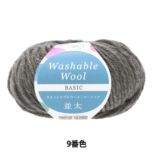 Fall/WinterYarn "Washable wool thick basic color 9" World Festa [Yuzawayaoriginal】