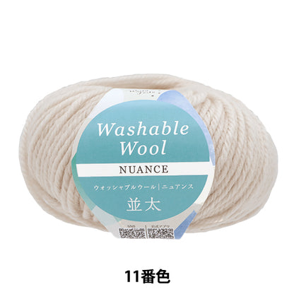 Automne / hiverpelote de laine "Nuance épaisse en laine lavable, couleur 11" World Festa [Yuzawayaoriginal】