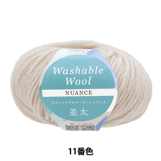 Fall/WinterYarn "Washable wool-like thick nuance, color 11" World Festa [Yuzawayaoriginal】