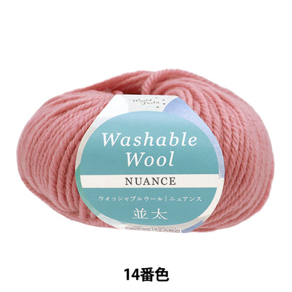 Automne / hiverpelote de laine "Lavable en laine épaisse Couleur de nuance 14" World Festa [Yuzawayaoriginal】