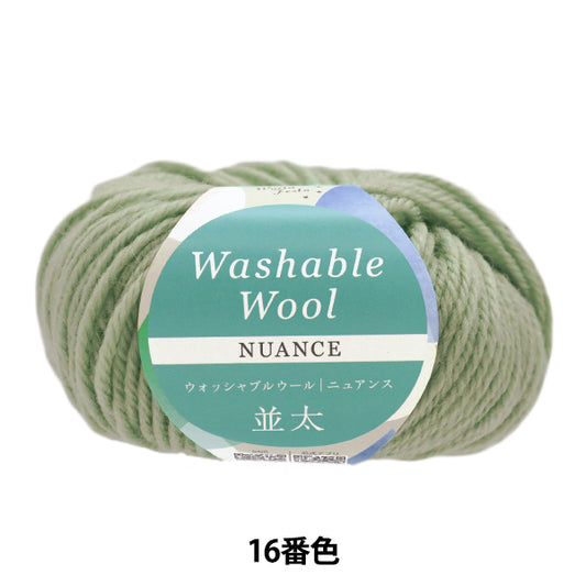 Fall/WinterYarn "Washable wool-like thick nuance color 16" World Festa [Yuzawayaoriginal】