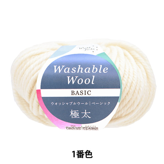Fall/WinterYarn "Washable wool extra thick, basic color 1st color" World Festa [Yuzawayaoriginal】