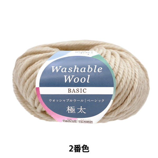 Washable Wool Super Bulky Yarn Basic No.2 | World Festa – Yuzawaya