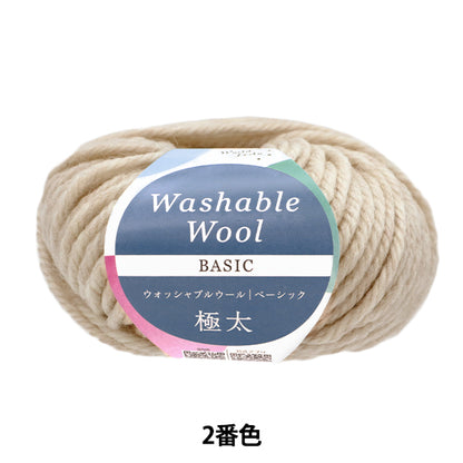 Fall/WinterYarn "Washable wool extra thick basic color 2" World Festa [Yuzawayaoriginal】