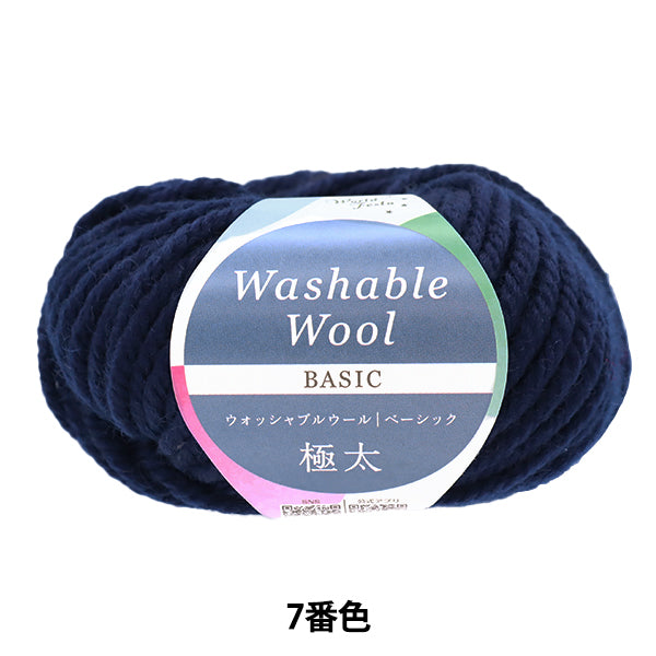 Fall/WinterYarn "Washable wool extra thick basic color 7" World Festa [Yuzawayaoriginal】