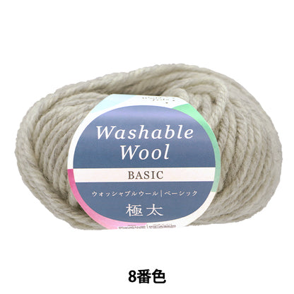 Fall/WinterYarn "Washable wool extra thick basic color number 8" World Festa [Yuzawayaoriginal】
