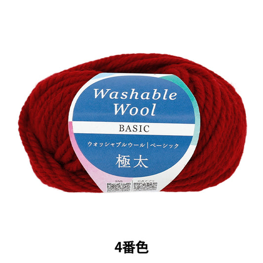 autumn/winterYarn "Washable wool extra thick basic 4th color" World Festa World Festa [Yuzawayaoriginal】