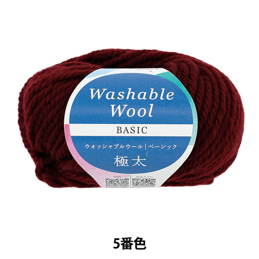 autumn/winterYarn "Washable Wool Extra Thick Basic Color 5" World Festa World Festa [Yuzawayaoriginal】