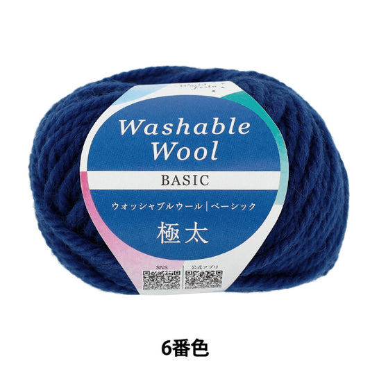 autumn/winterYarn "Washable Wool Extra Thick Basic Color 6" World Festa World Festa [Yuzawayaoriginal】
