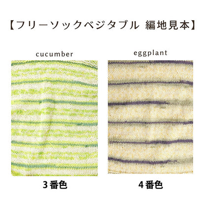 ソックヤーン 毛糸 『抗菌防臭フリーソック ベジタブル 2番色 トマト』 World Selection ワールドセレクション 【ユザワヤオリジナル】