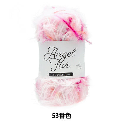 털실 "Angel Fur Color 53 S0001" 세계 축제 [Yuzawaya오리지널】