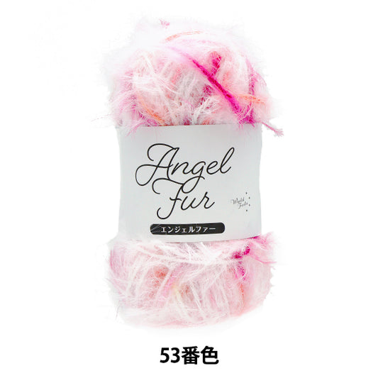 Filato "Angel Fur Color 53 S0001" World Festa [Yuzawayaoriginale】