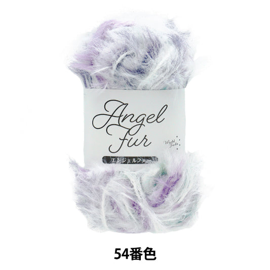 Filato "Angel Fur Color 54 S0001" World Festa [Yuzawayaoriginale】