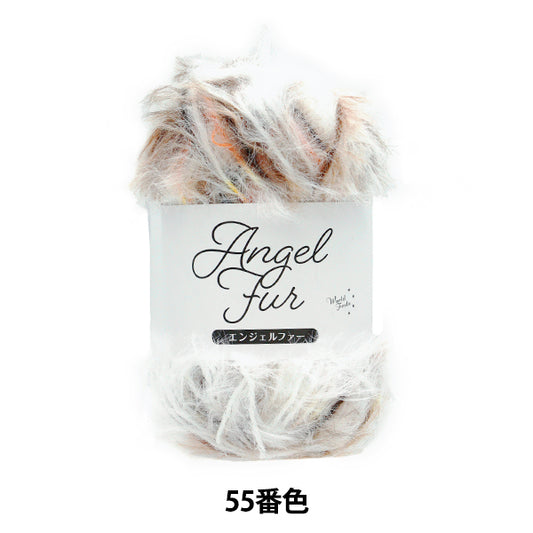 Filato "Angel Fur Color 55 S0001" World Festa [Yuzawayaoriginale】