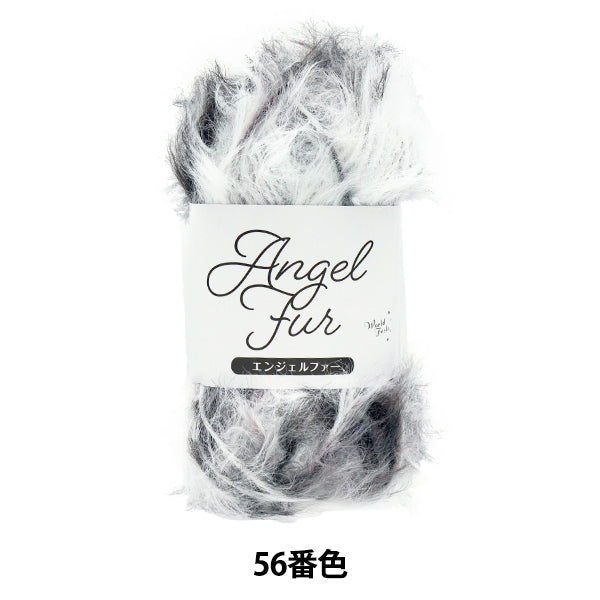 Filato "Angel Fur Color 56 S0001" World Festa [Yuzawayaoriginale】