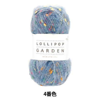 Filato "Lollipop Garden Color No. 4" World Festa [Yuzawayaoriginale】