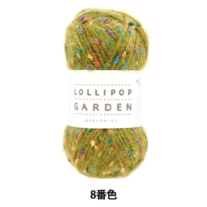 털실 "Lollipop Garden Color 8"World Festa [Yuzawaya오리지널】