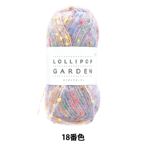 خيوط الغزل "Lollipop Garden Color 18" World Festa [Yuzawayaإبداعي】