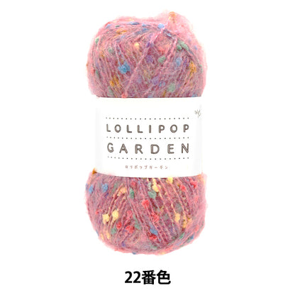 خيوط الغزل "Lollipop Garden Color 22" World Festa [Yuzawayaإبداعي】