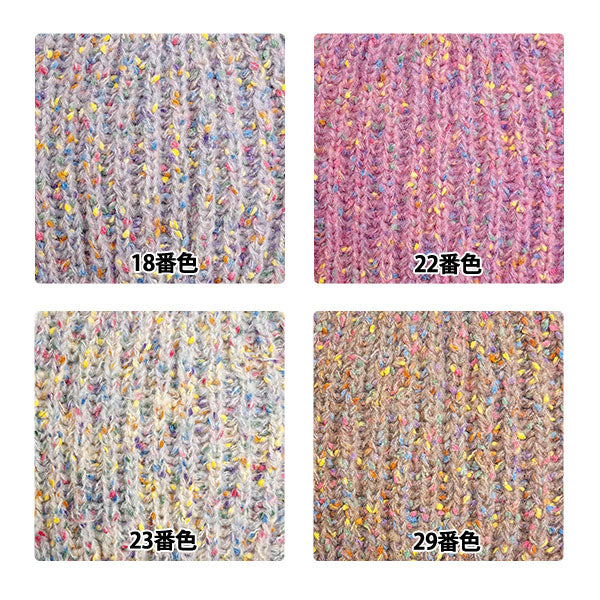 خيوط الغزل "Lollipop Garden Color 22" World Festa [Yuzawayaإبداعي】