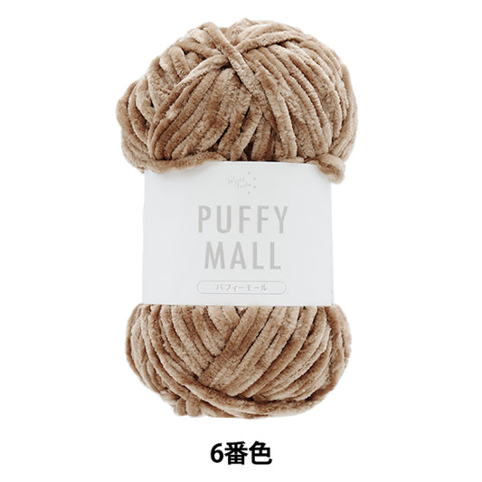 خيوط الغزل "Pafy Mall Color No. 6" World Festa [Yuzawayaإبداعي】