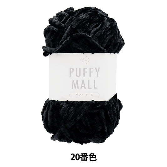 털실 "Pafy Mall Color 20"World Festa [Yuzawaya오리지널】