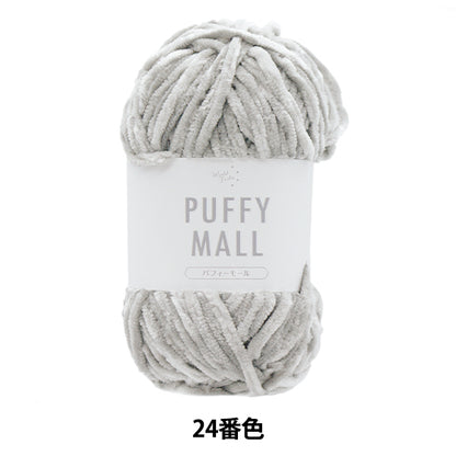 خيوط الغزل "Pafy Mall Color 24" World Festa [Yuzawayaإبداعي】
