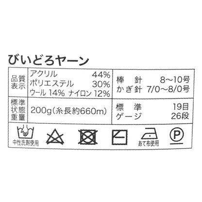 Biidoro Yarn No.1 spec label with fiber mix, weight 200g and length 660m