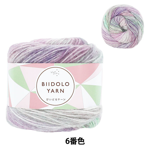 Biidoro Yarn No.6 AB-1666 ball with label, long-gradient jumbo yarn by Yuzawaya Limited