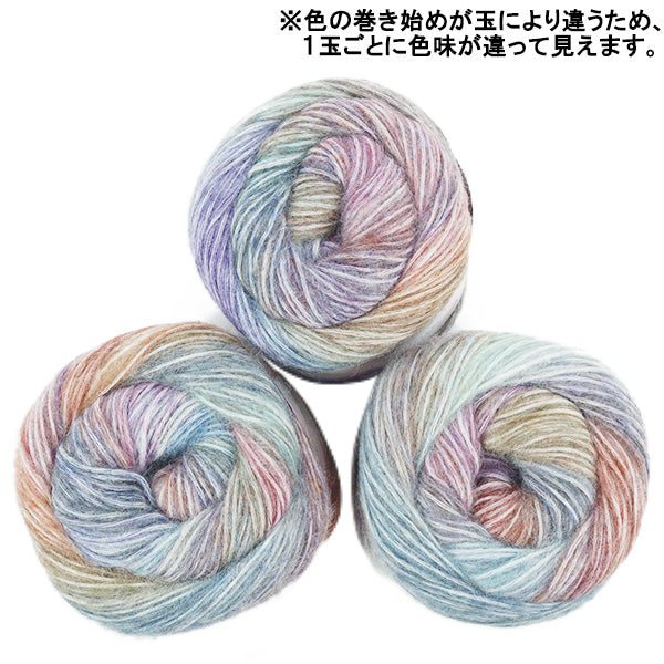 Biidoro Yarn No.7 three balls showing color start variations in the gradient
