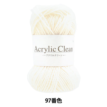 毛糸 『アクリルクリーン 97番色 Z24-080』 World Festa ワールドフェスタ 【ユザワヤオリジナル】