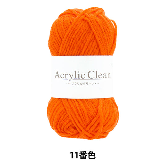 Yarn "Acrylic Clean 11th Color Z24-080" World Festa [Yuzawayaoriginal】