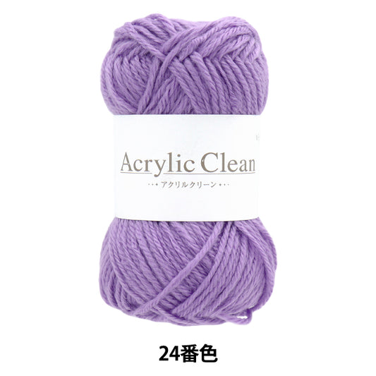 Yarn "Acrylic Clean Color 24 Z24-080" World Festa [Yuzawayaoriginal】