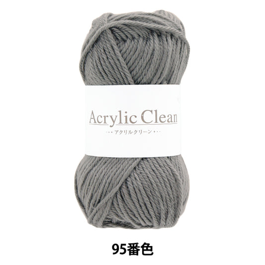 Yarn "Acrylic Clean Color 95 Z24-080" World Festa [Yuzawayaoriginal】